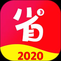 好省好货