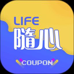 随心生活