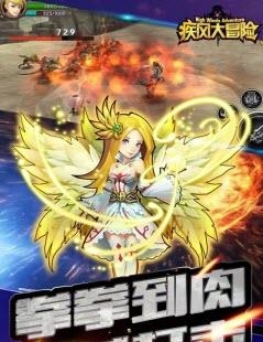 疾风大冒险手游