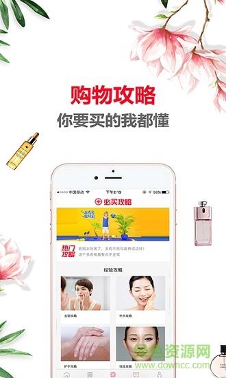必买清单