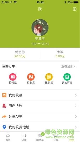 本味春秋