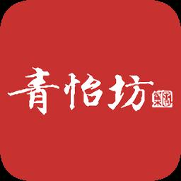 青怡坊花卉