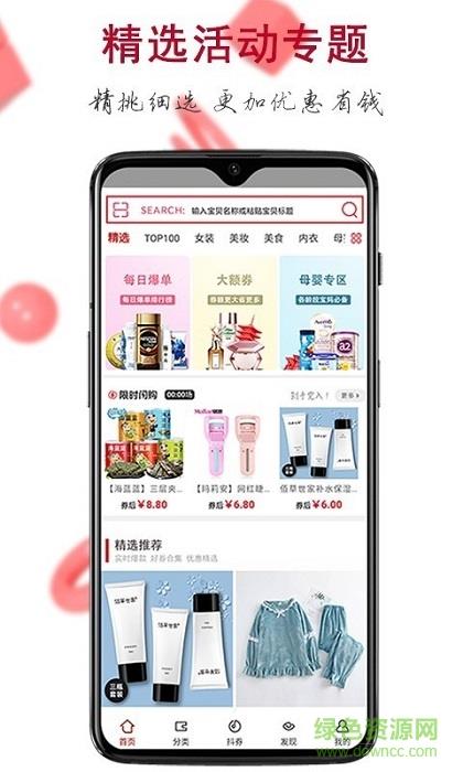 巨优惠