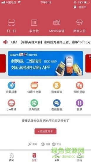 小e生活