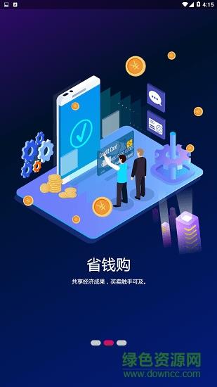 维客特