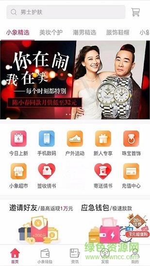 飞租侠截图