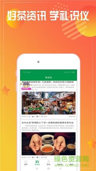 七星茶仓