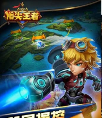 指尖王者最新版