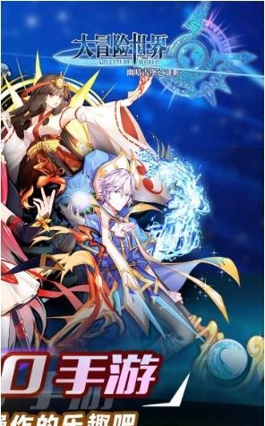大冒险世界果盘版