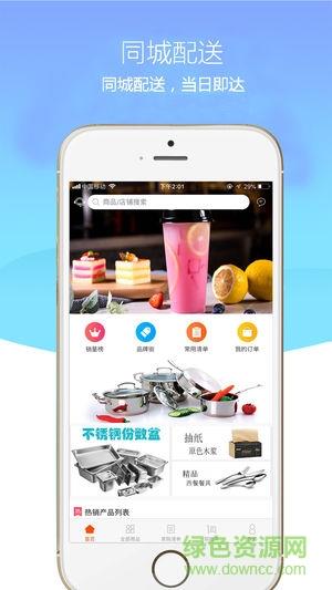 巨蜂购截图