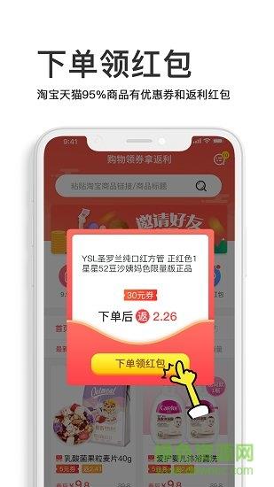 省钱小帮手截图