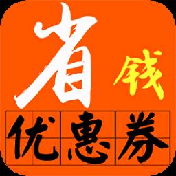 好好淘优惠券