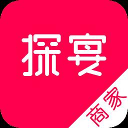 探宴商家版