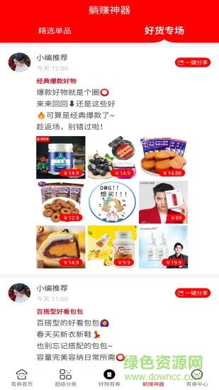 反正有券