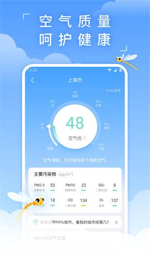 蜻蜓天气
