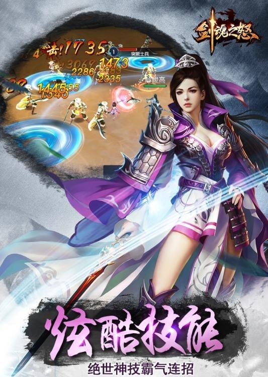 剑魂之怒九游版