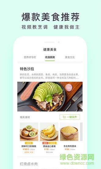 顺丰优选网购商城