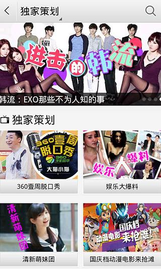 慈文影视手机客户端