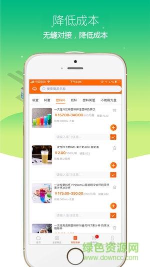 巨蜂购截图