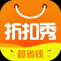 折扣秀