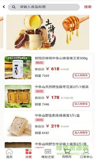 唯凡优品