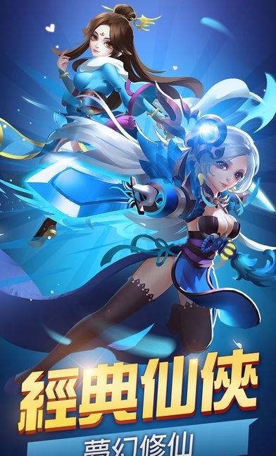 飘渺仙缘