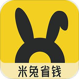 米兔省钱