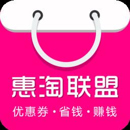 惠淘联盟