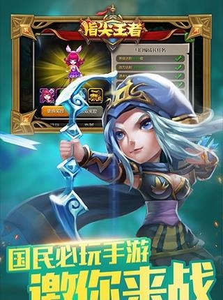 指尖王者OL