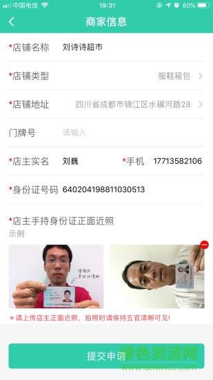 ok卖