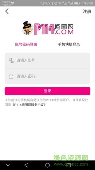 p114修图网