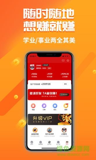 省赚由我