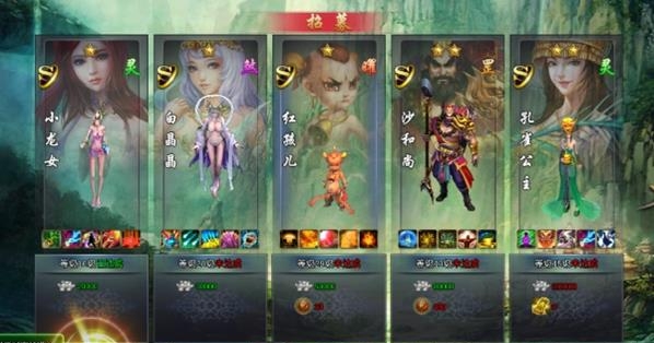 欧巴西游
