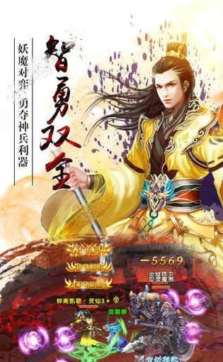 梦幻仙凡
