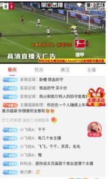 黑白直播最新版2022截图