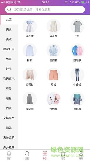 惠淘联盟