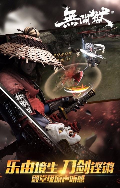 无间狱百度版