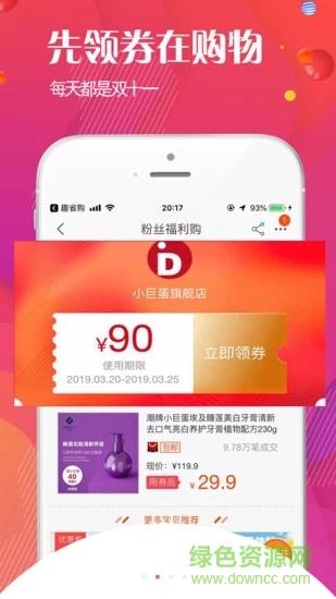 趣省购