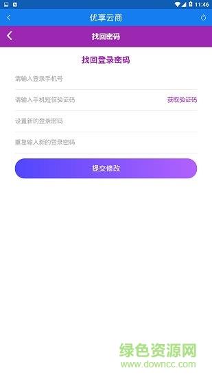 优享云商