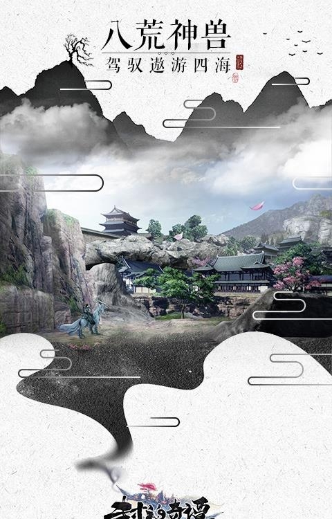 封神奇谭手游