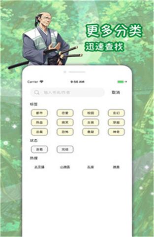 屌丝漫画老版本截图