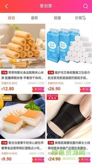 淘集优惠券