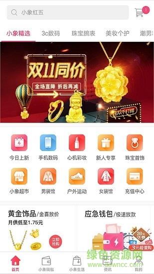 飞租侠截图