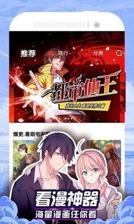 阿狸漫画截图