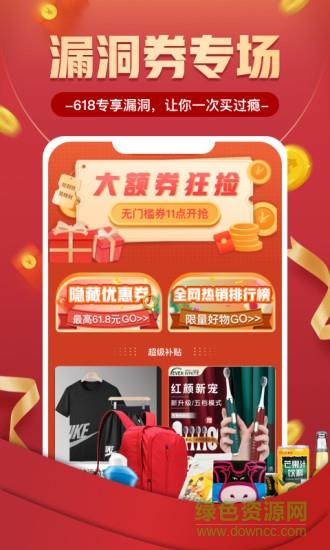 趣多省返利版