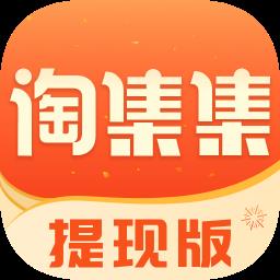 淘集集手机版