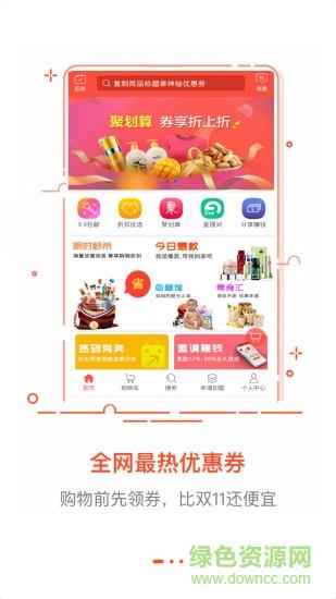 折扣秀