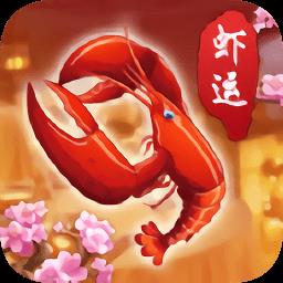 虾运