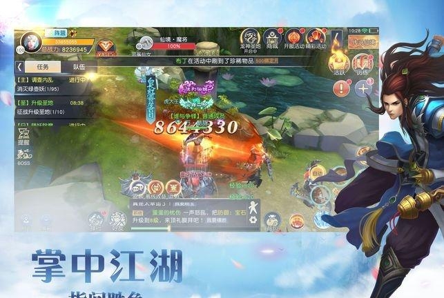 仙侠幻梦