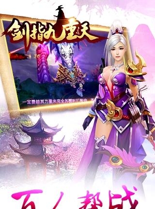 剑指九重天